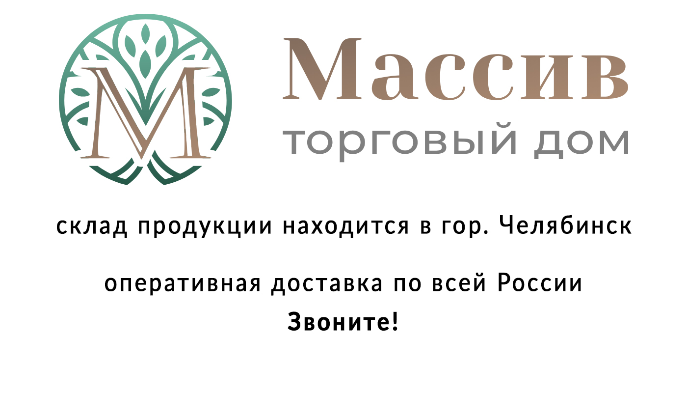Склад