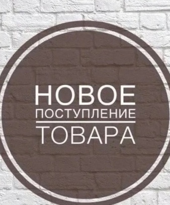 Новая партия 18.06.2025