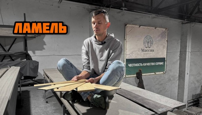 Ламель