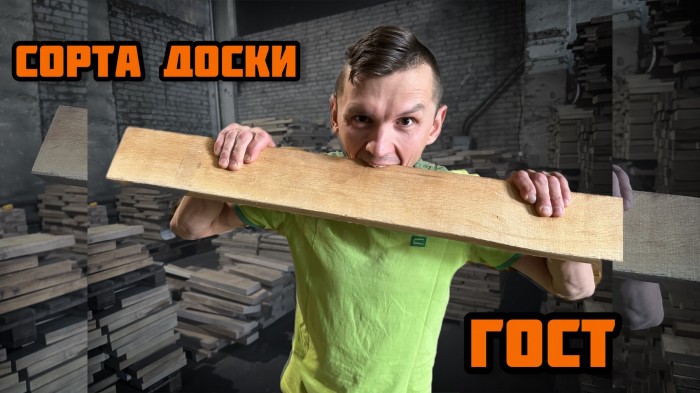 Как определить сорт доски. Разбор по ГОСТ